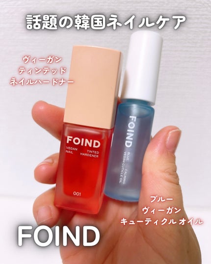 ブルーカルミングヴィーガンキューティクルオイル/FOIND/ネイルオイル・トリートメントを使ったクチコミ(1枚目)