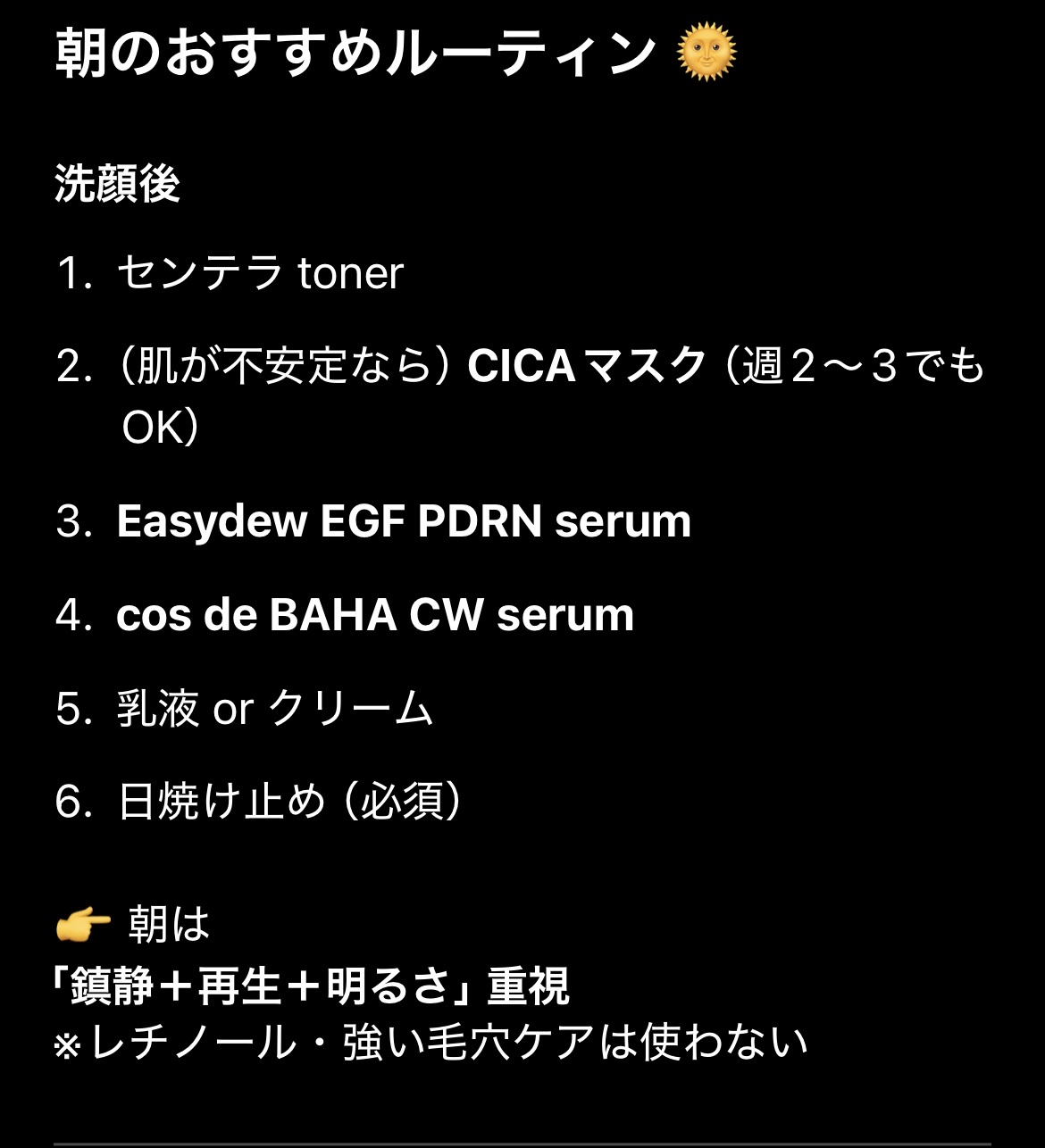 Celladix トリプル レチノール アンプルのクチコミ「【ほぼ自分用メモ】
エガちゃんのスキンケア福袋を購入したので、
使い方をAIに聞いてみた！
（.....」（3枚目）