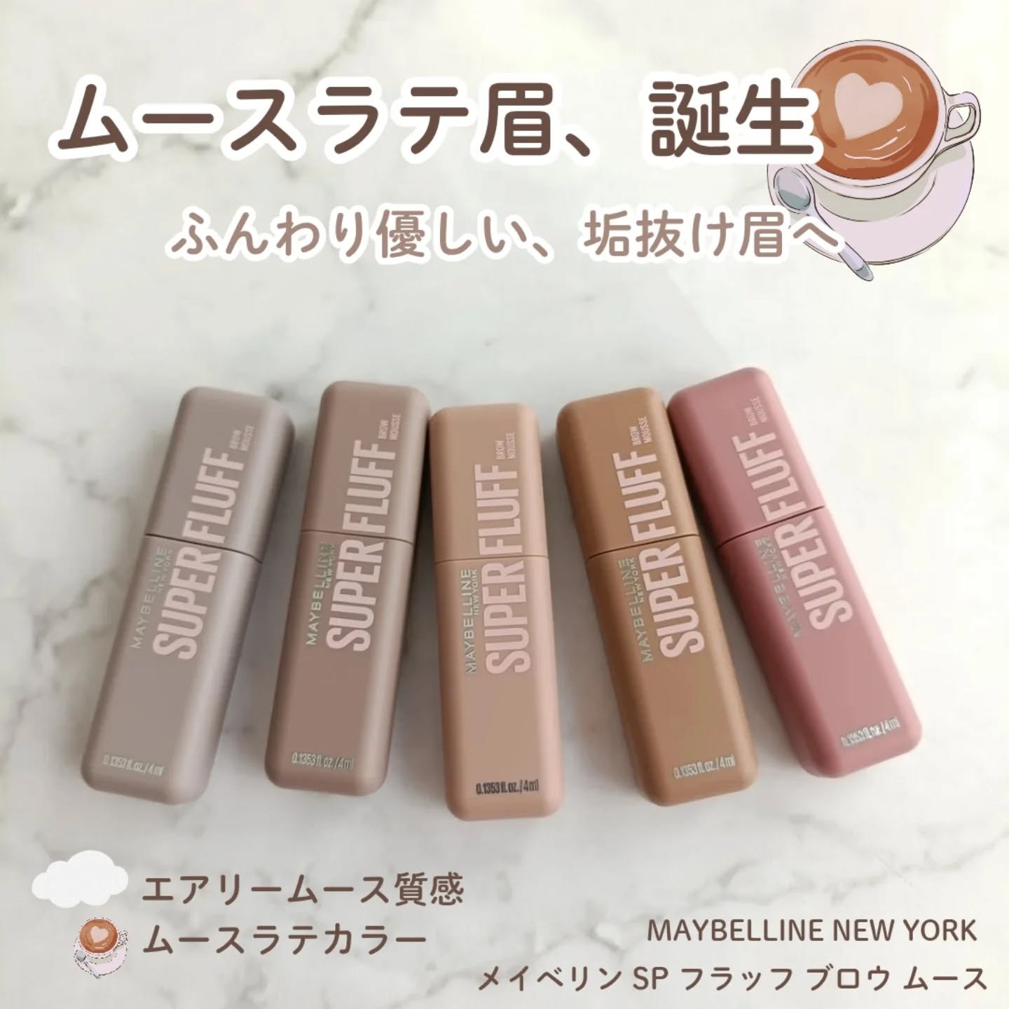 ＳＰ フラッフ ブロウ ムース/MAYBELLINE NEW YORK/眉マスカラを使ったクチコミ（1枚目）