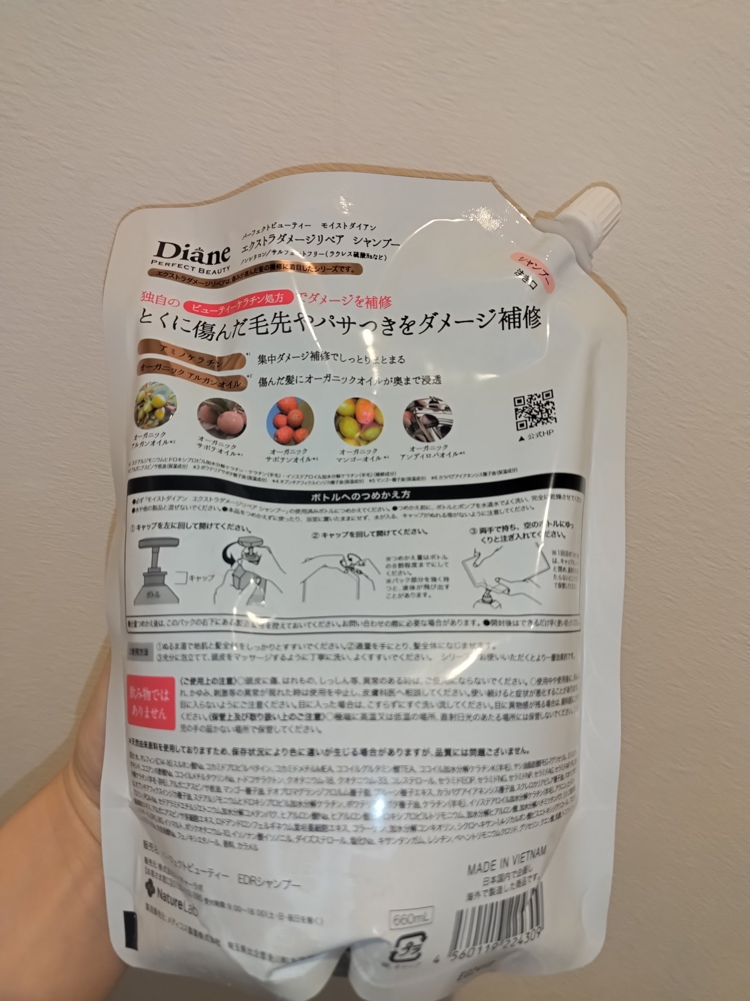 パーフェクトビューティ モイストダイアン エクストラダメージリペア シャンプー/トリートメント/ダイアン/市販シャンプーを使ったクチコミ（2枚目）