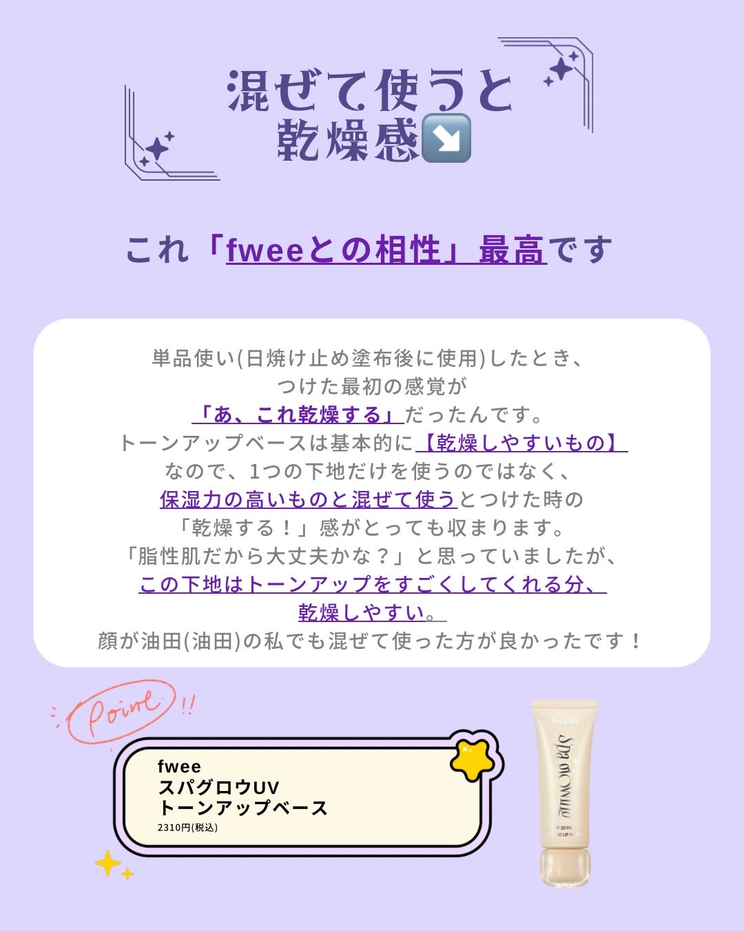 マスクフィットトーンアップエッセンス/TIRTIR(ティルティル)/化粧下地を使ったクチコミ（3枚目）