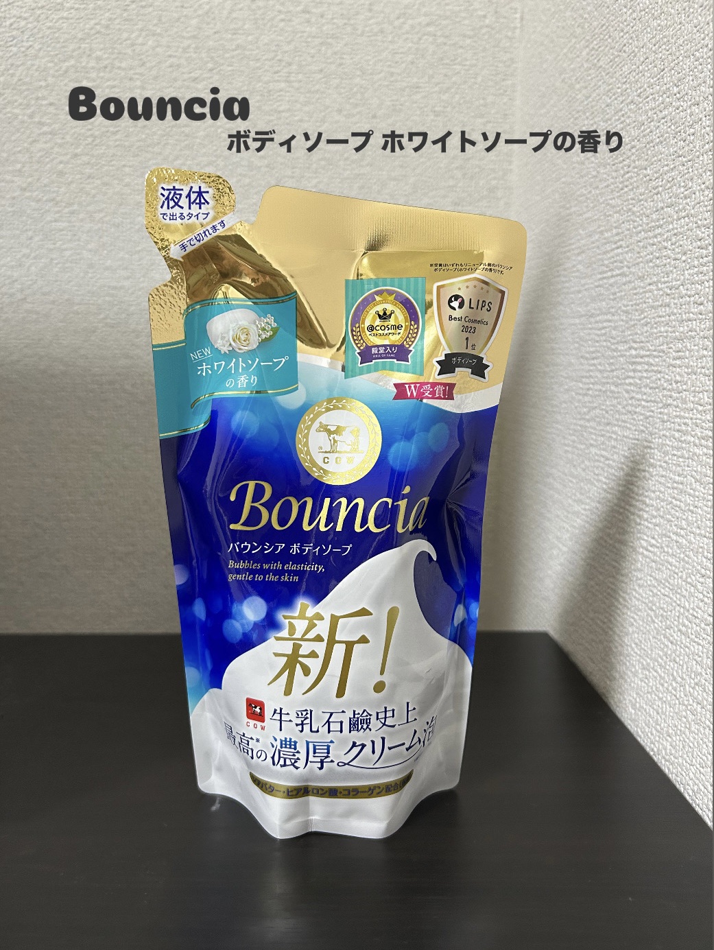 バウンシア ボディソープ ホワイトソープの香り/Bouncia/ボディソープを使ったクチコミ（1枚目）
