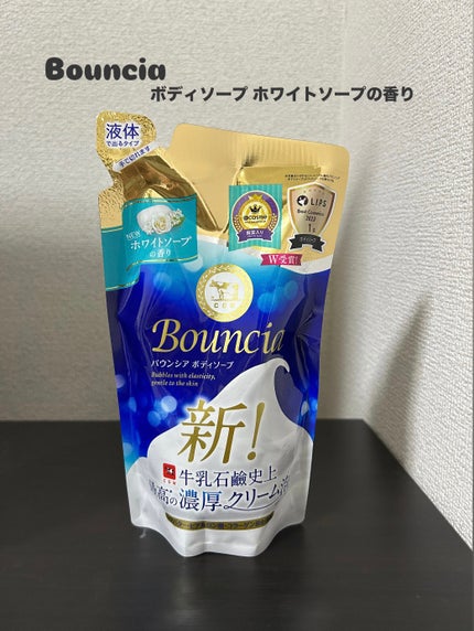 バウンシア ボディソープ ホワイトソープの香り/Bouncia/ボディソープを使ったクチコミ(1枚目)