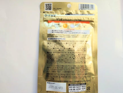 THE LYPO ビタミンCディープカプセル/ロート製薬/美容サプリメントを使ったクチコミ(3枚目)