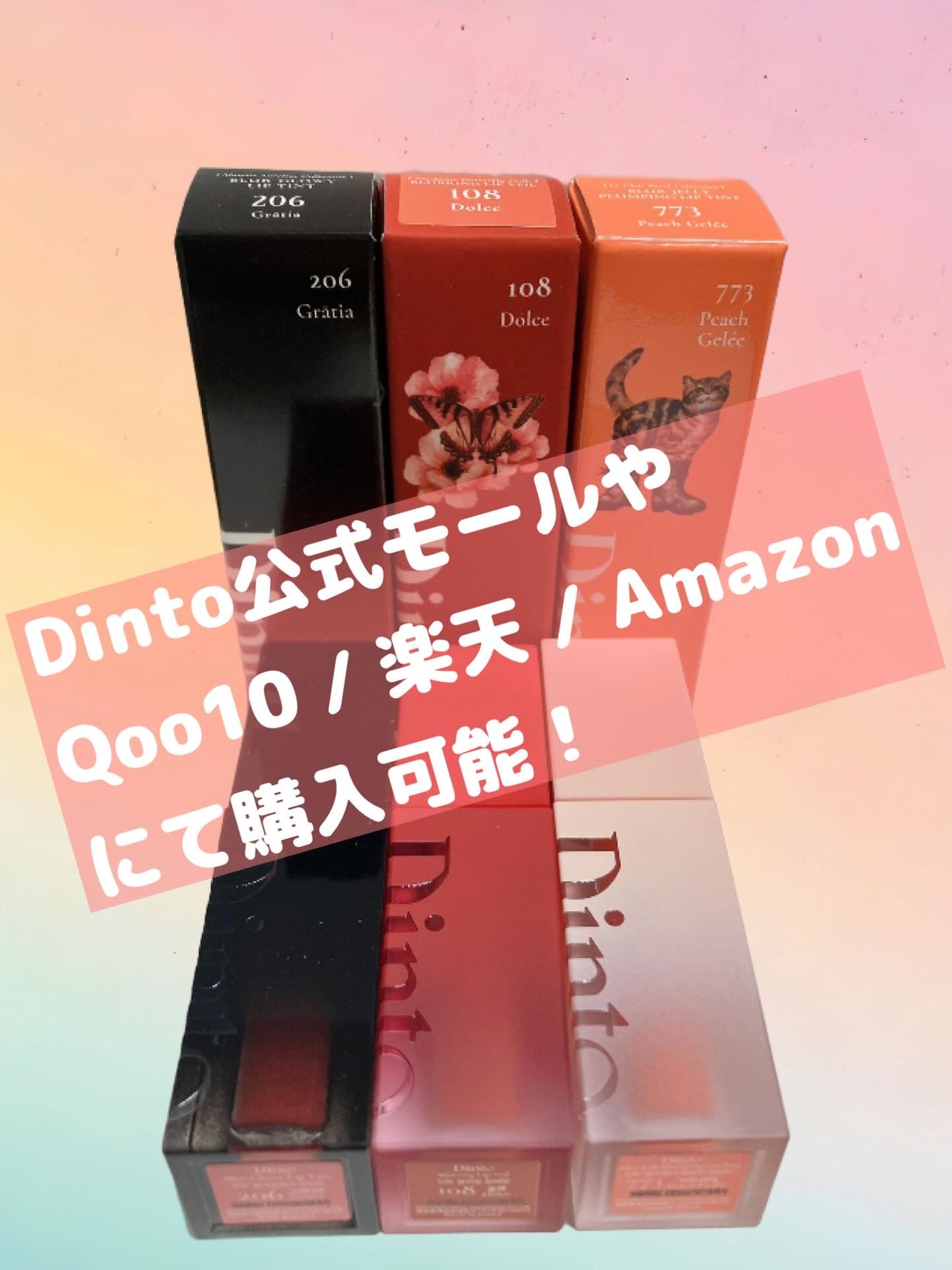 ブラーグロイリップティント/Dinto/リップティントを使ったクチコミ(4枚目)