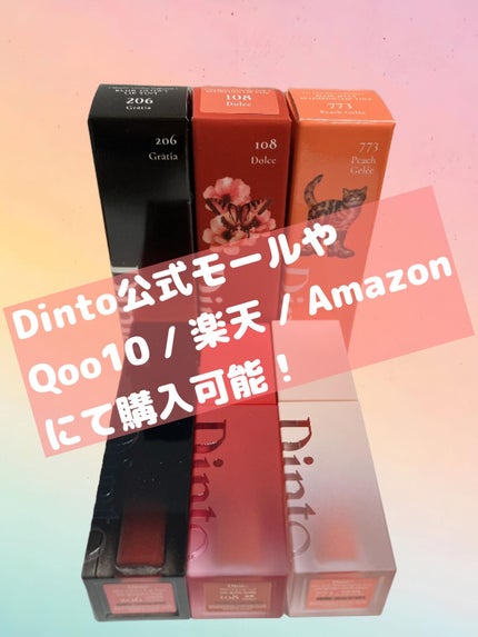 ブラーグロイリップティント/Dinto/リップティントを使ったクチコミ(4枚目)