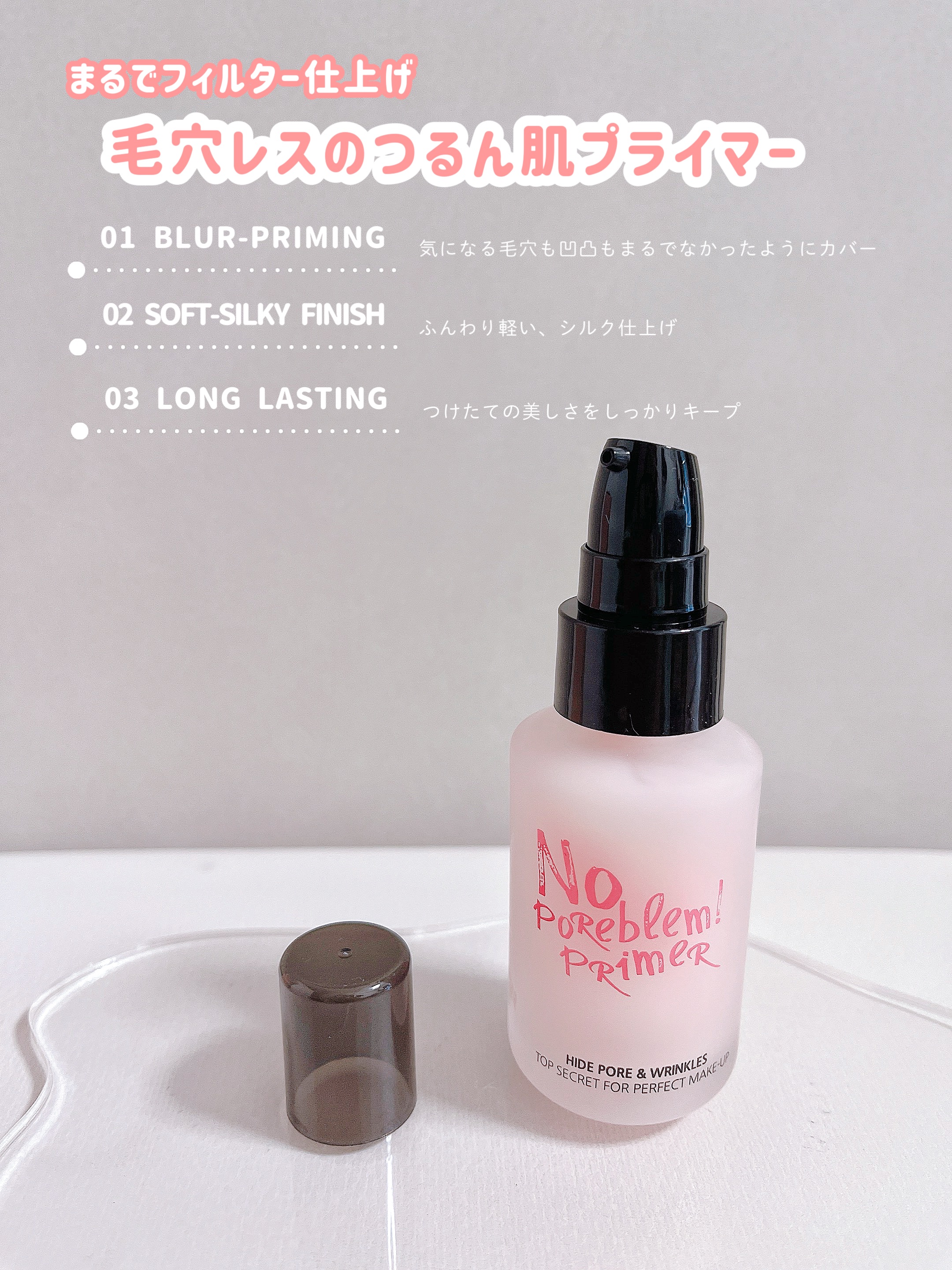 タッチインソール ノーポアブレムプライマー/touch in SOL /化粧下地を使ったクチコミ（2枚目）