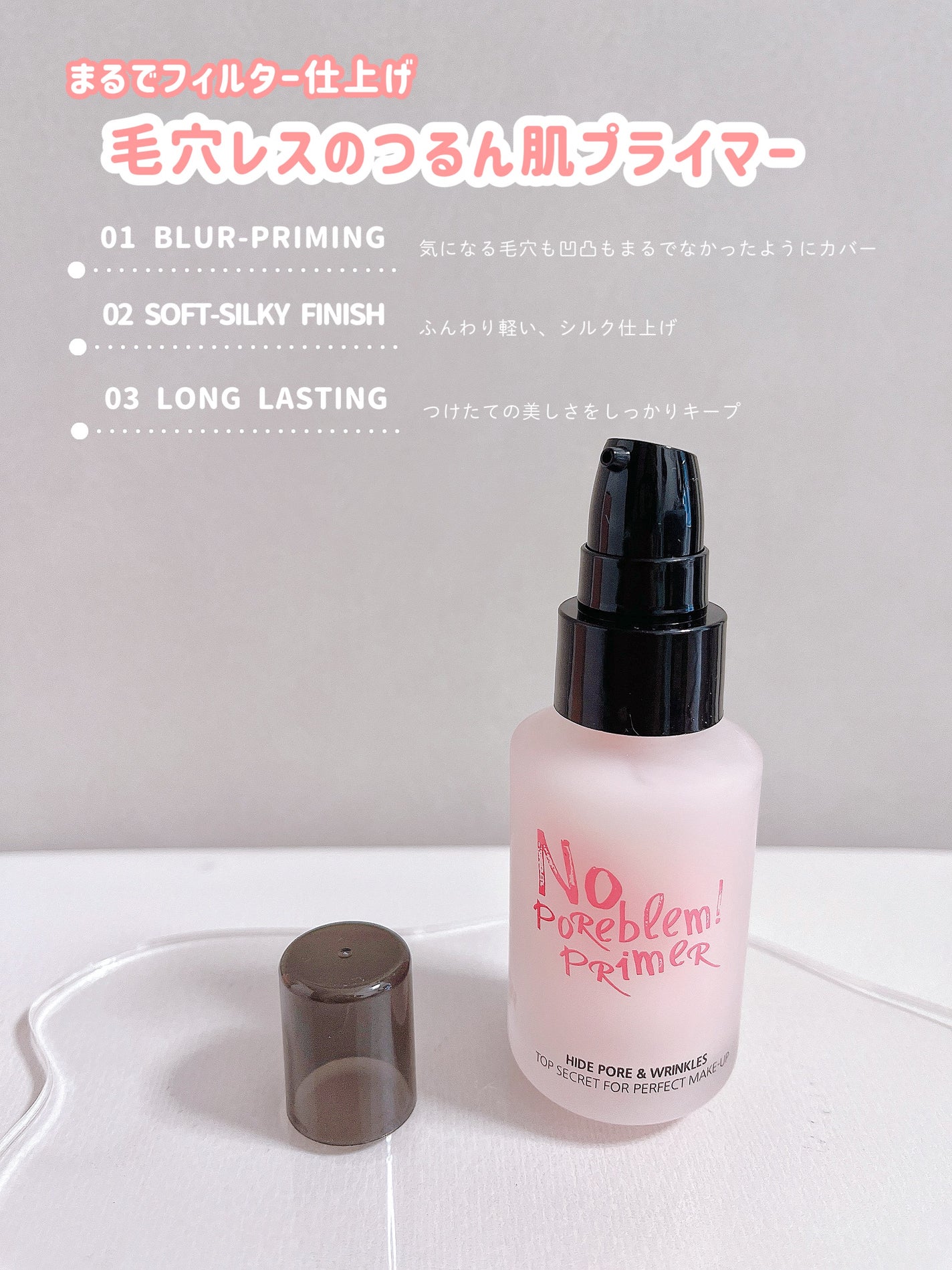 タッチインソール ノーポアブレムプライマー/touch in SOL /化粧下地を使ったクチコミ(2枚目)