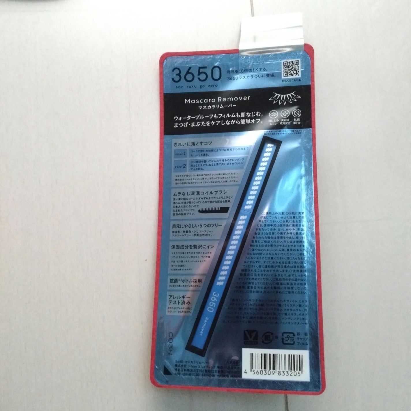 マスカラリムーバー/3650/ポイントメイクリムーバーを使ったクチコミ(2枚目)