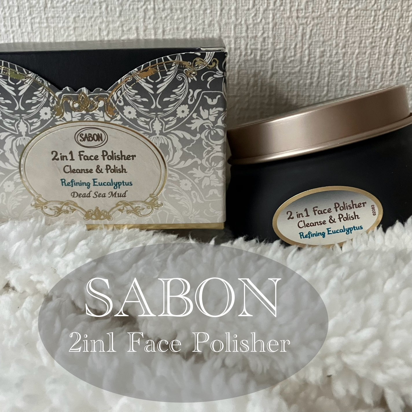 フェイスポリッシャー クラリファイング /SABON/スクラブ・ゴマージュを使ったクチコミ(1枚目)