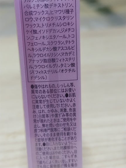 ラスティングマルチアイベース WP/キャンメイク/アイシャドウベースを使ったクチコミ(2枚目)