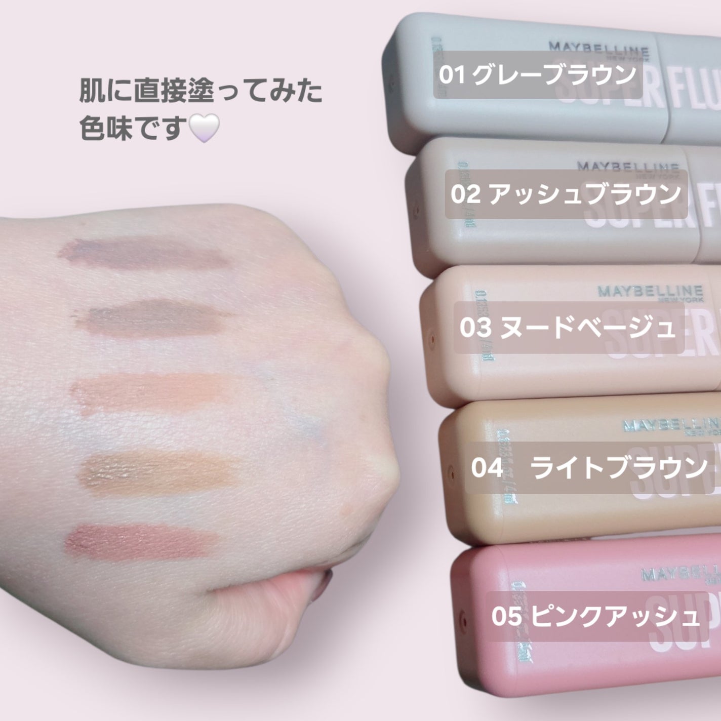  ãã©ãã ãã㊠ã ãŒã¹/MAYBELLINE NEW YORK/çãã¹ã«ã©ã䜿ã£ãã¯ãã³ãïŒ2æç®ïŒ