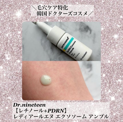 ReDRNエクソソームアンプル/Dr.nineteen/美容液を使ったクチコミ(3枚目)
