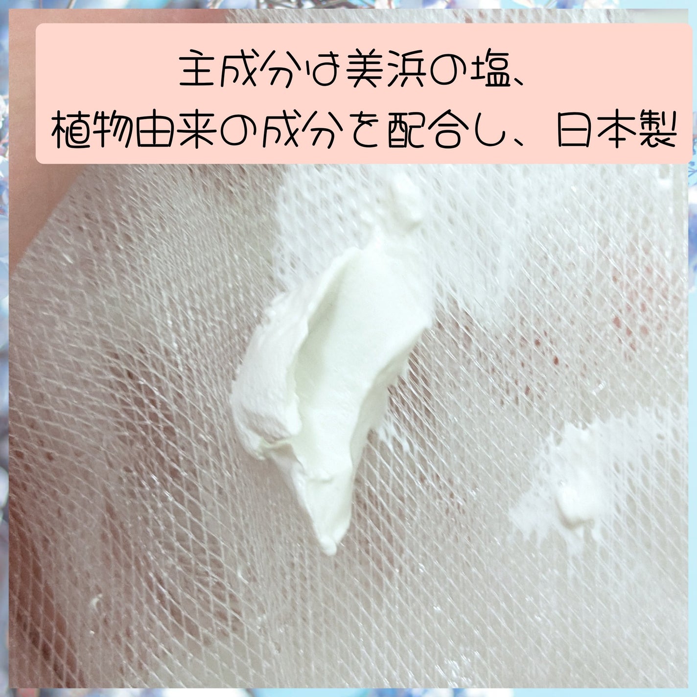 真紅 on LIPS 「MIHAMASALTKIWAMI様のフェイスウォッシュをお試し..」(4枚目)