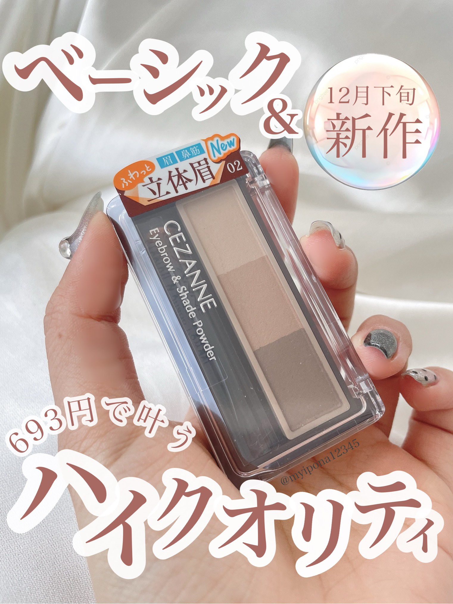 ノーズ＆アイブロウパウダー/CEZANNE/パウダーアイブロウを使ったクチコミ（1枚目）