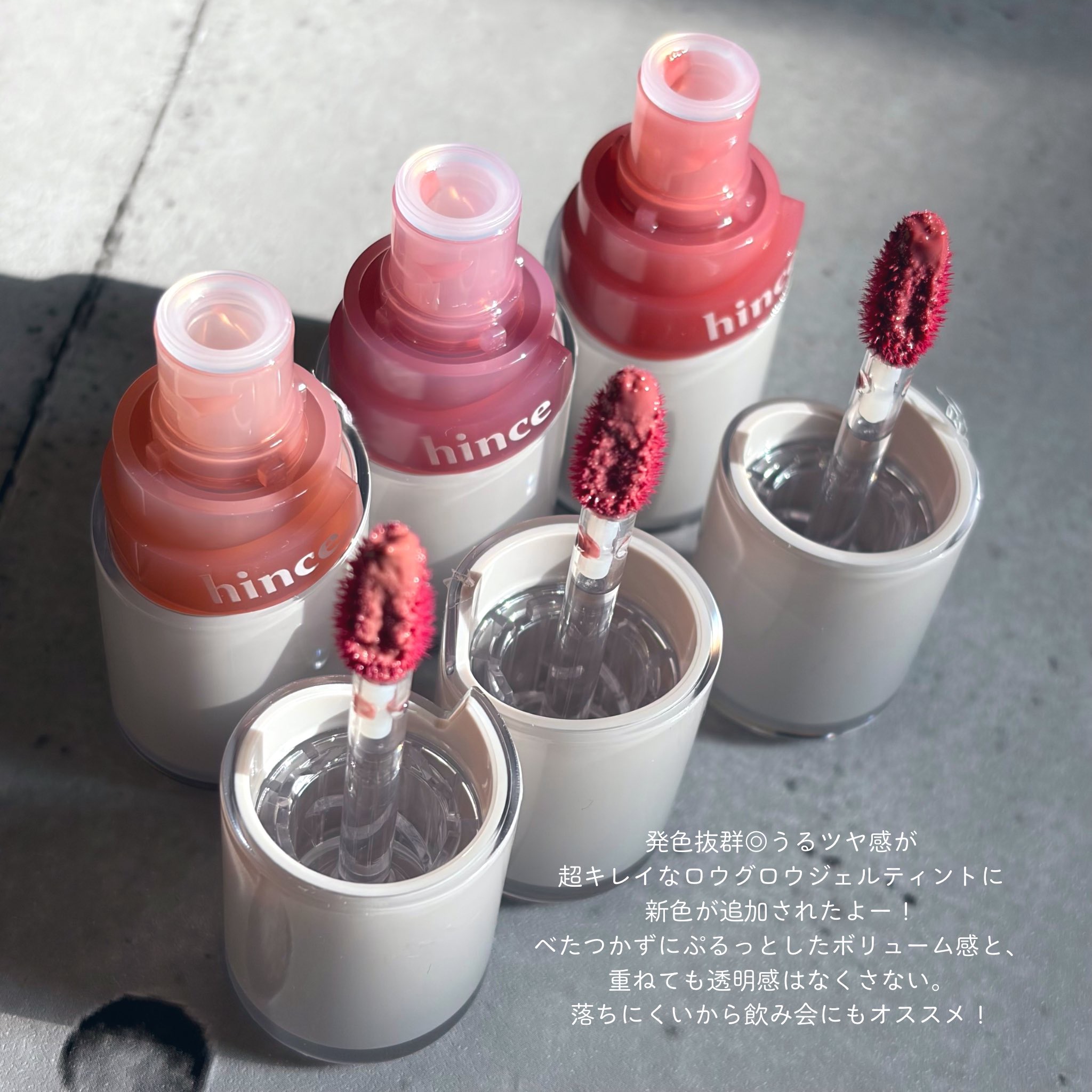 ロウグロウジェルティント/hince/リップティントを使ったクチコミ（2枚目）