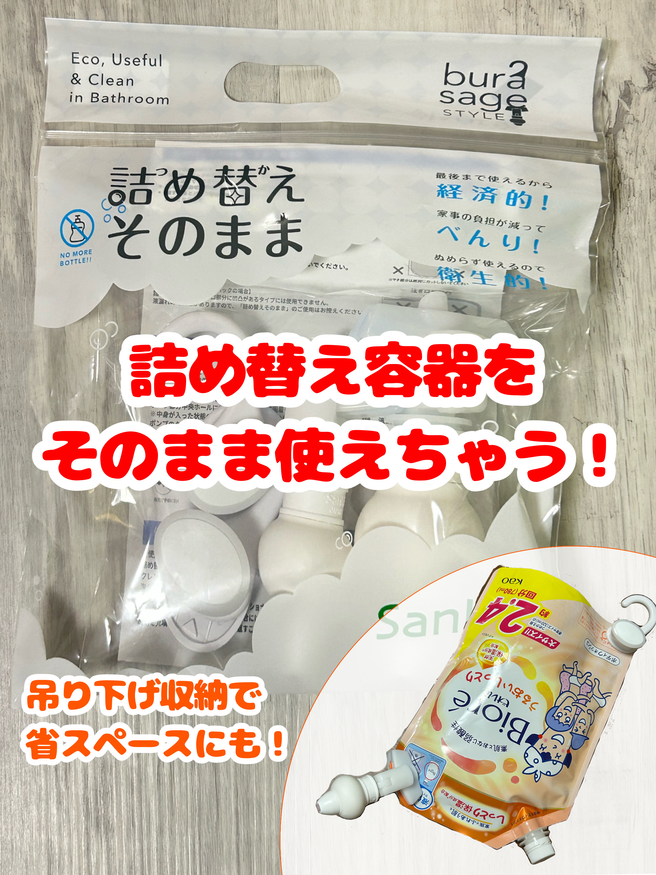 詰め替えそのままスタンダード/三輝/その他を使ったクチコミ（1枚目）