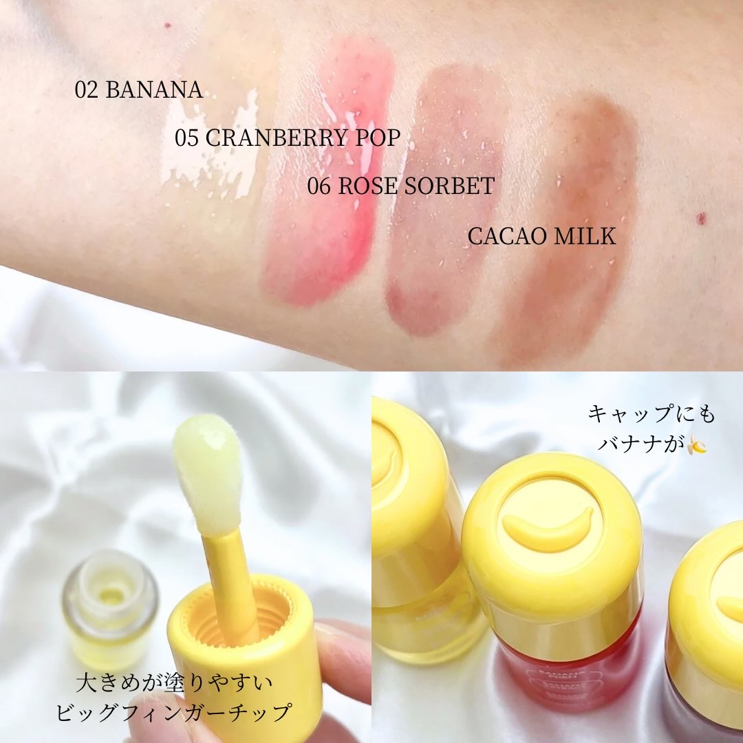 バナナリップオイル/AMUSE/リップグロスを使ったクチコミ（2枚目）