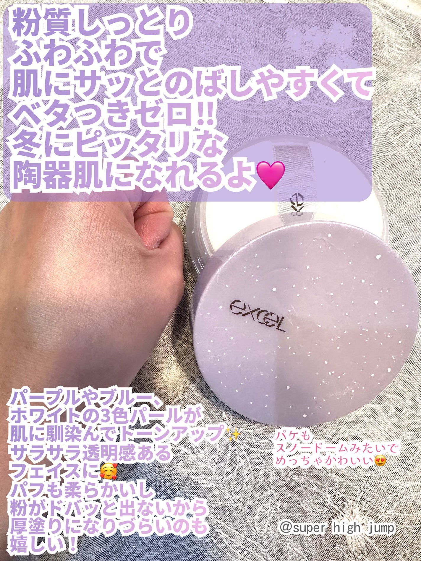 エクストラリッチ セラムインパウダー/excel/ルースパウダーを使ったクチコミ(3枚目)
