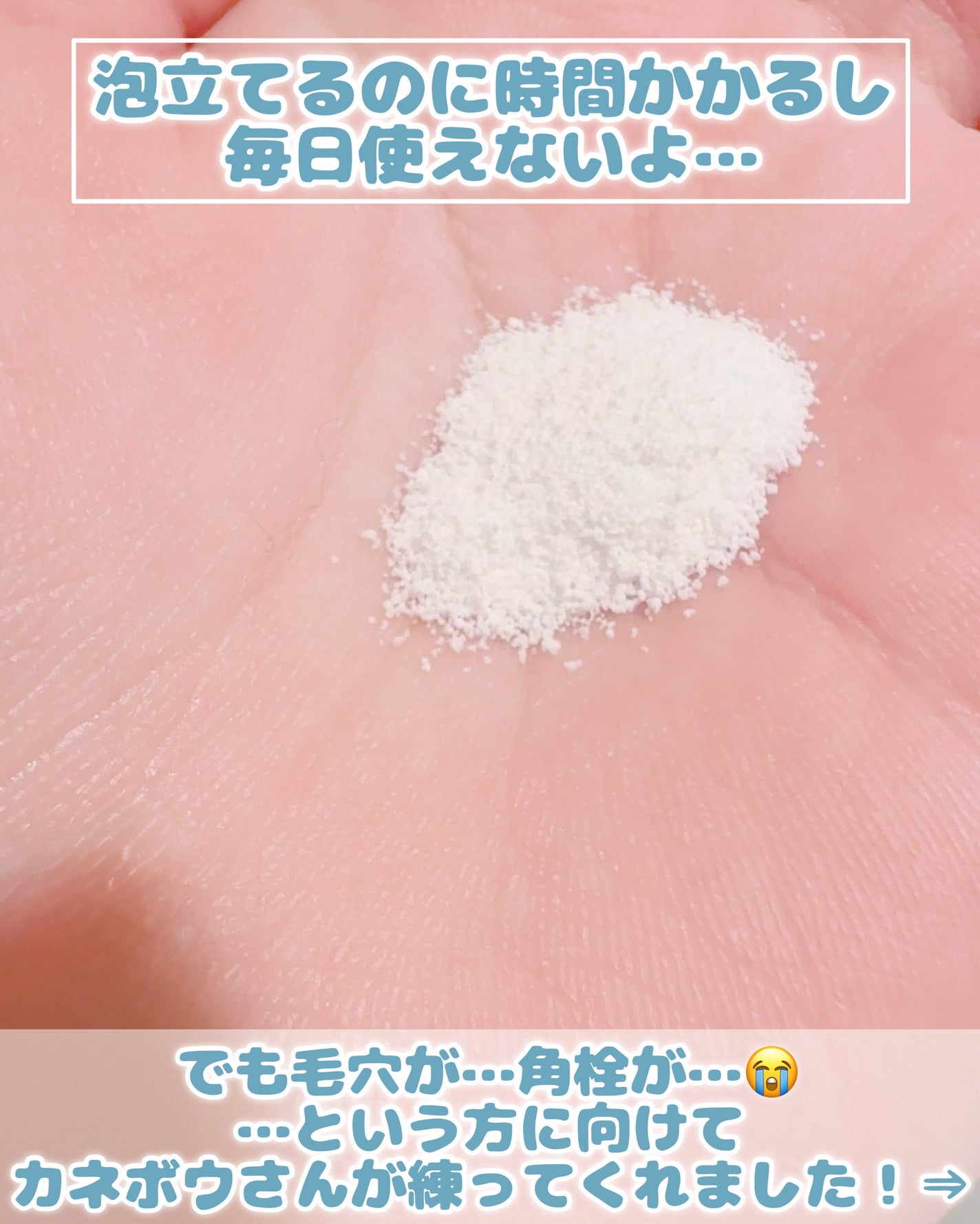 スイサイ ビューティクリア ペーストウォッシュ/suisai/洗顔フォームを使ったクチコミ(3枚目)