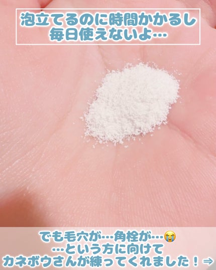 スイサイ ビューティクリア ペーストウォッシュ/suisai/洗顔フォームを使ったクチコミ(3枚目)