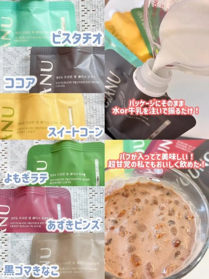 ヨンラニュープロテインフィットシェイク/ESTHER FORMULA/その他食品を使ったクチコミ(2枚目)