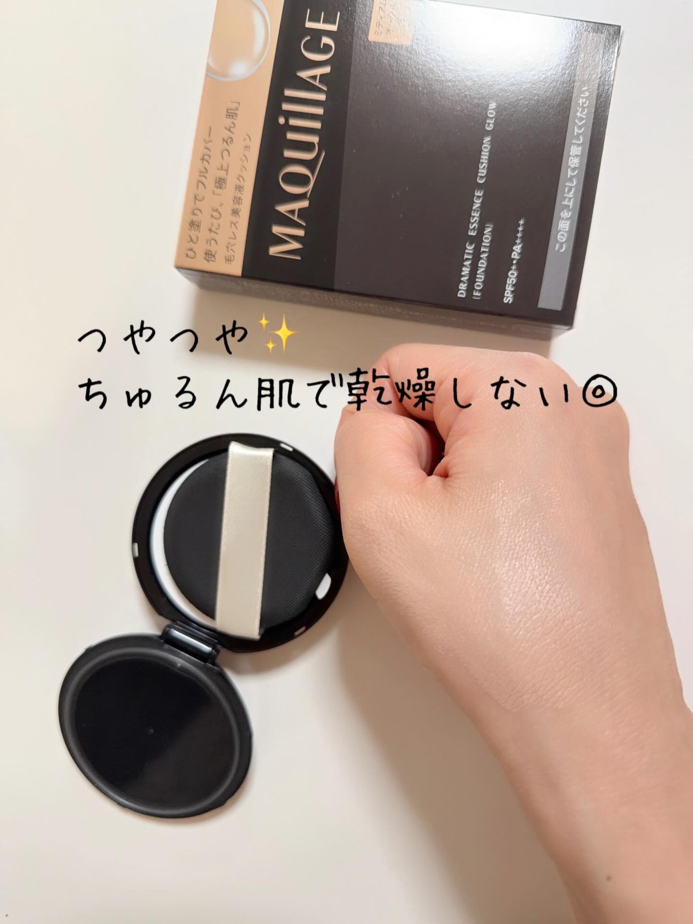 ドラマティックエッセンスクッション グロウ/マキアージュ/クッションファンデーションを使ったクチコミ(4枚目)