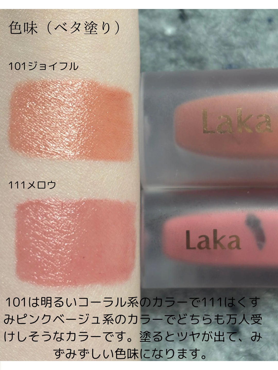 フルーティーグラムティント/Laka/リップティントを使ったクチコミ(3枚目)