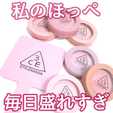 3CE フェイスブラッシュ/3CE/パウダーチークを使ったクチコミ(6枚目)