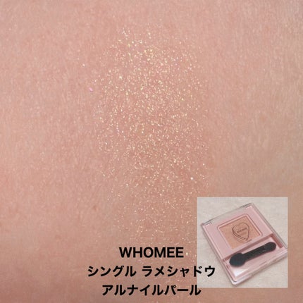 フーミー シングルラメシャドウ/WHOMEE/単色アイシャドウを使ったクチコミ(3枚目)