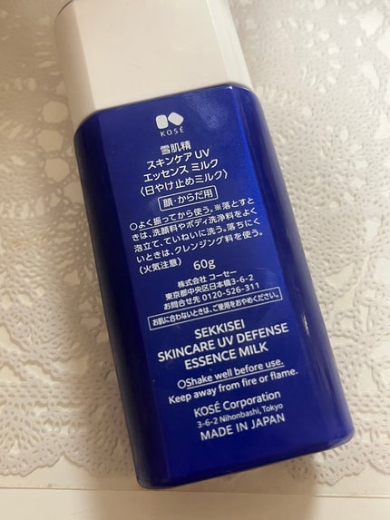 雪肌精 スキンケア UV エッセンス ミルク/雪肌精/日焼け止めミルクを使ったクチコミ(2枚目)
