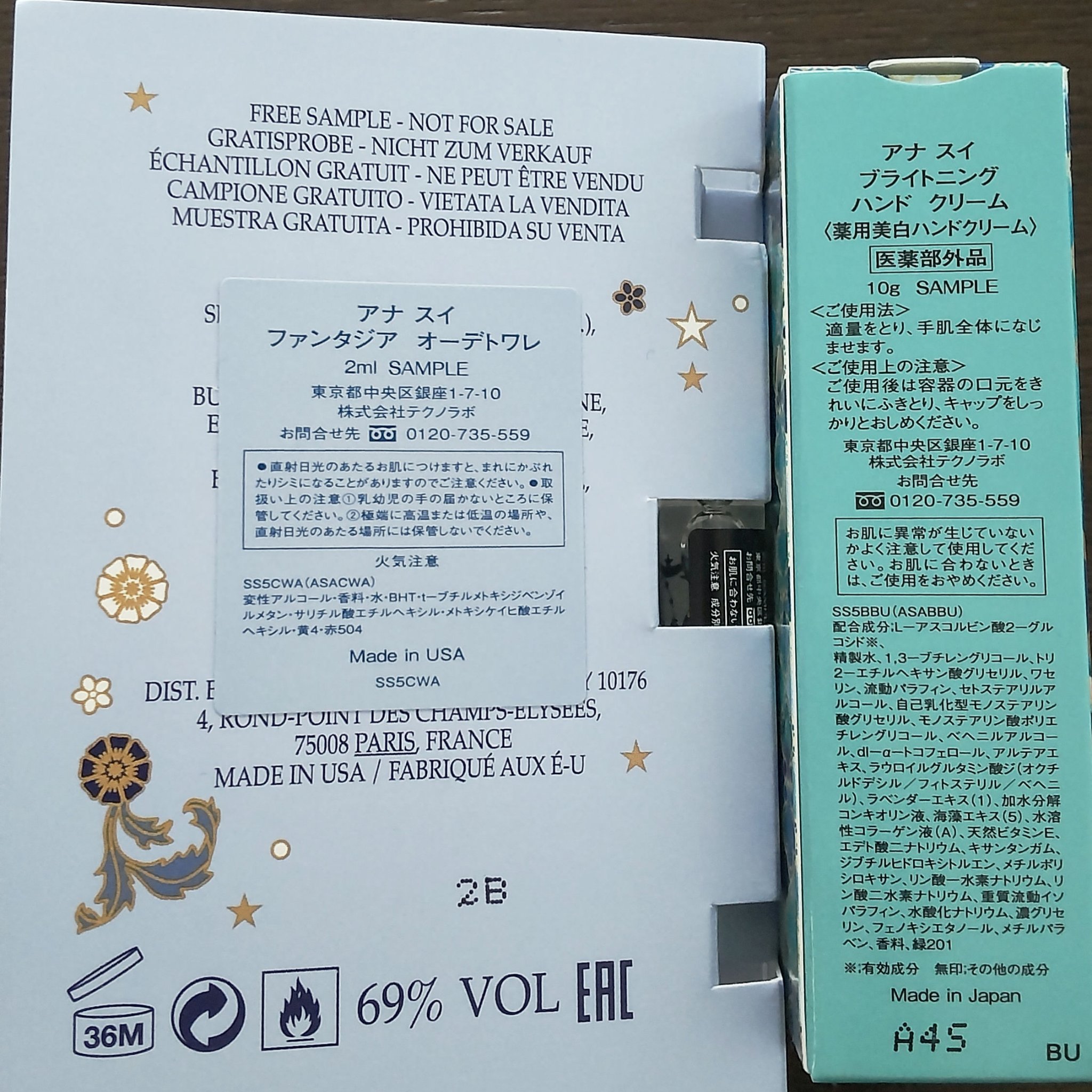 ファンタジア/ANNA SUI/香水(レディース)を使ったクチコミ（2枚目）