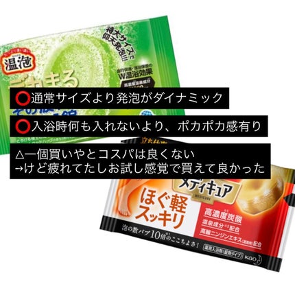 温泡 デカまる ウォームウッドハーブの香り 1錠入/温泡/入浴剤の画像