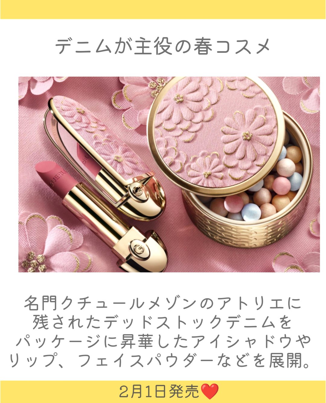 メテオリット ビーユ/GUERLAIN/フェイスパウダーを使ったクチコミ（2枚目）