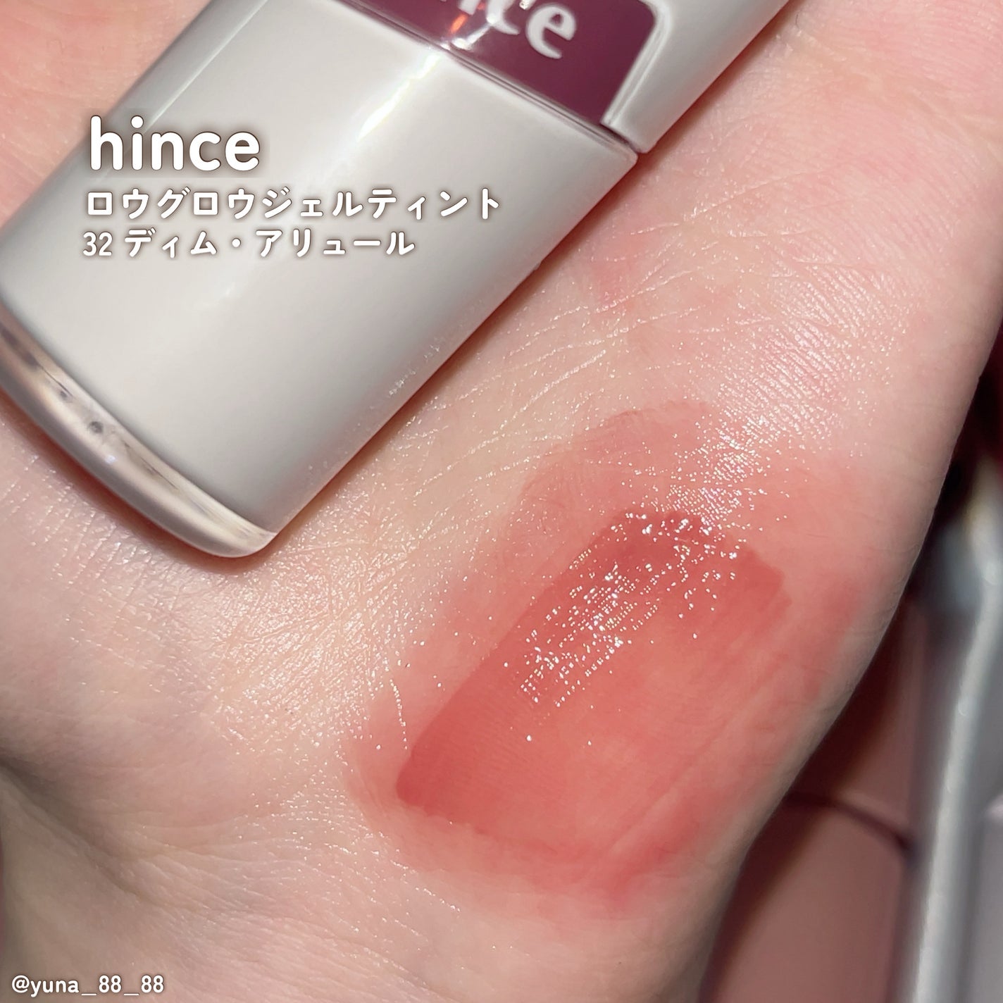 ロウグロウジェルティント/hince/リップティントを使ったクチコミ(5枚目)