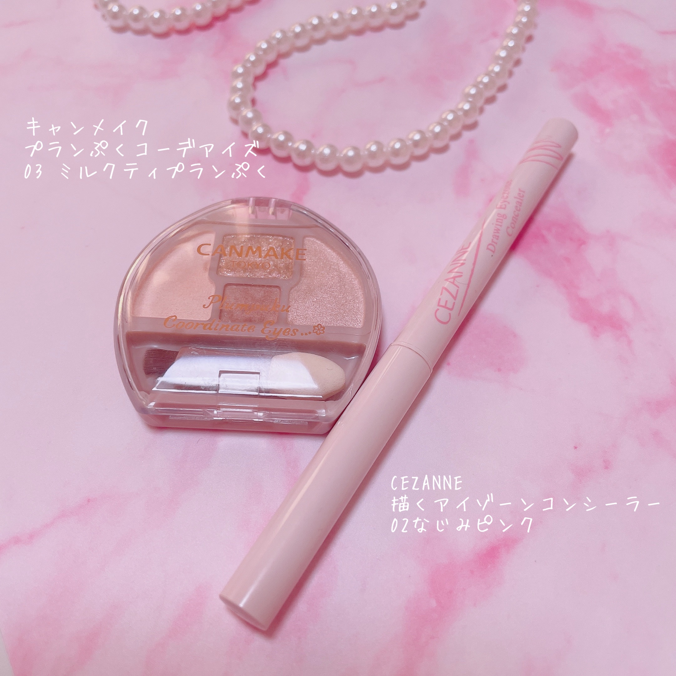 描くアイゾーンコンシーラー/CEZANNE/ペンシルコンシーラーを使ったクチコミ（1枚目）