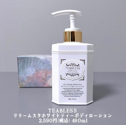 パフュームボディローション リリィムスクホワイトティー/TEABLESS/ボディローションを使ったクチコミ(5枚目)
