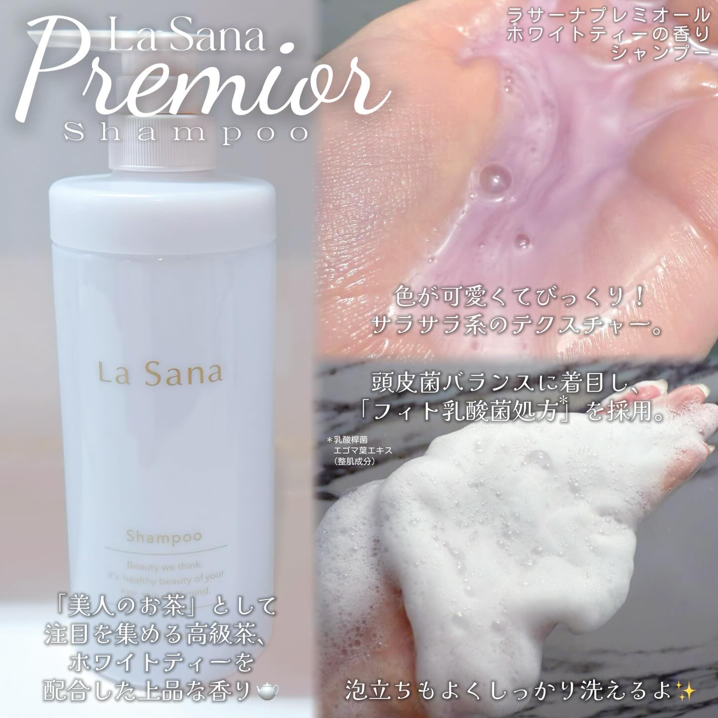 プレミオール ヘア エッセンス ホワイトティーの香り/ラサーナ/ヘアオイルを使ったクチコミ（2枚目）