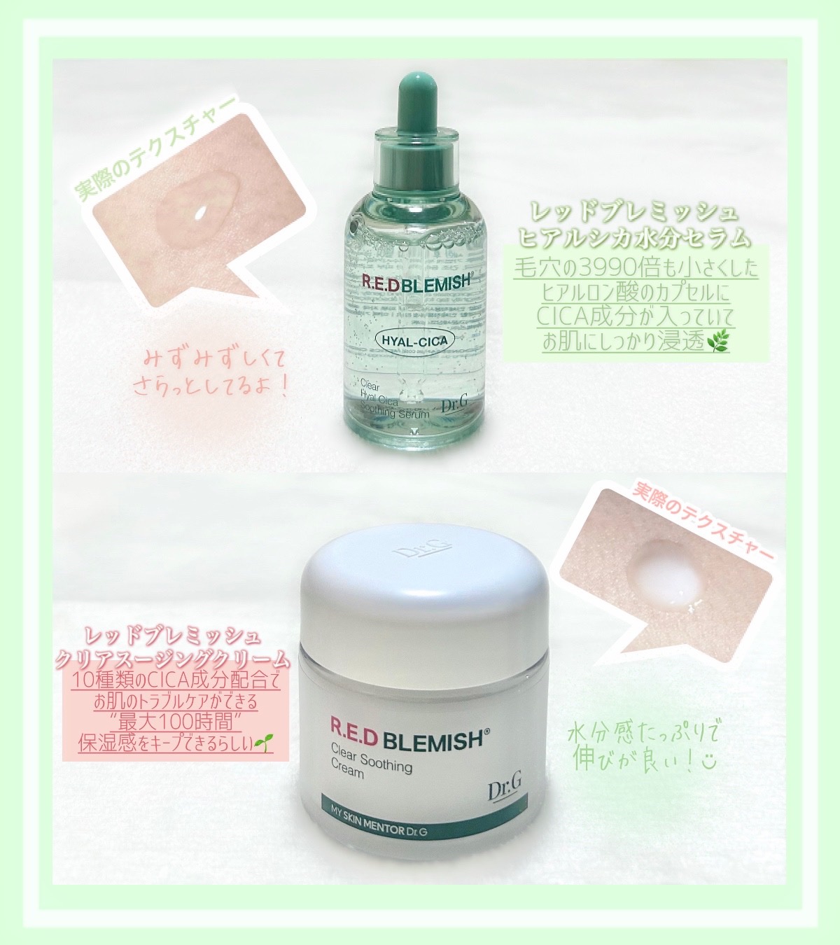 レッドブレミッシュ クリアスージングクリーム/Dr.G/フェイスクリームを使ったクチコミ（2枚目）