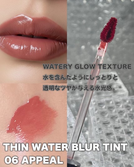 THIN GLOW TINT/BRAYE/口紅を使ったクチコミ(4枚目)
