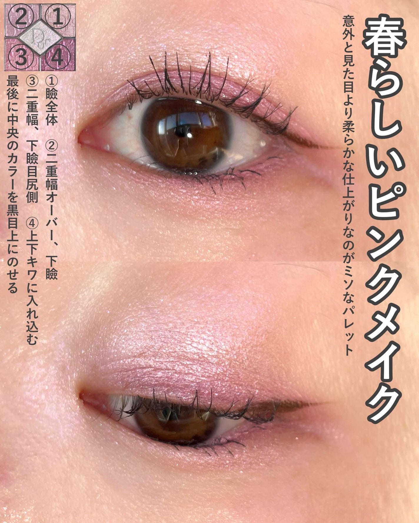 ディオールショウ サンク クルール(スプリング コレクション 2026 限定品)/Dior/アイシャドウを使ったクチコミ(5枚目)