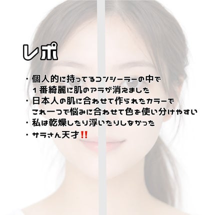 コンシールブレンダーパレット/LUNA/パレットコンシーラーを使ったクチコミ(4枚目)