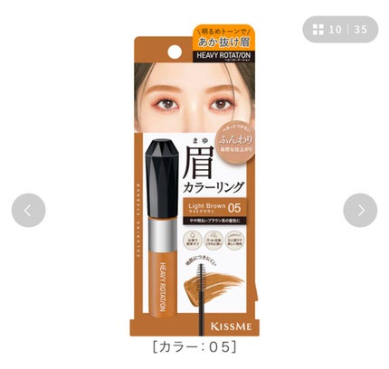 ヘビーローテーション カラーリングアイブロウEX/ヘビーローテーション/眉マスカラを使ったクチコミ(4枚目)