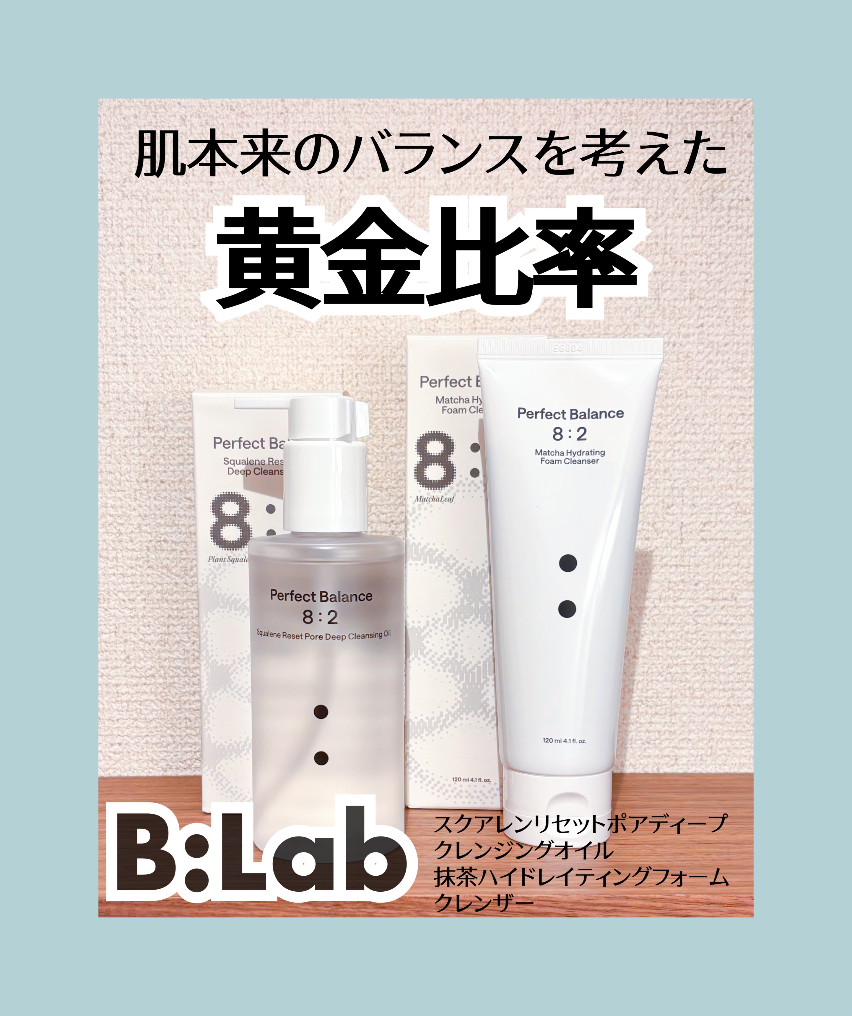 スクアレンリセットポアディープクレンジングオイル/B:lab/オイルクレンジングを使ったクチコミ（1枚目）