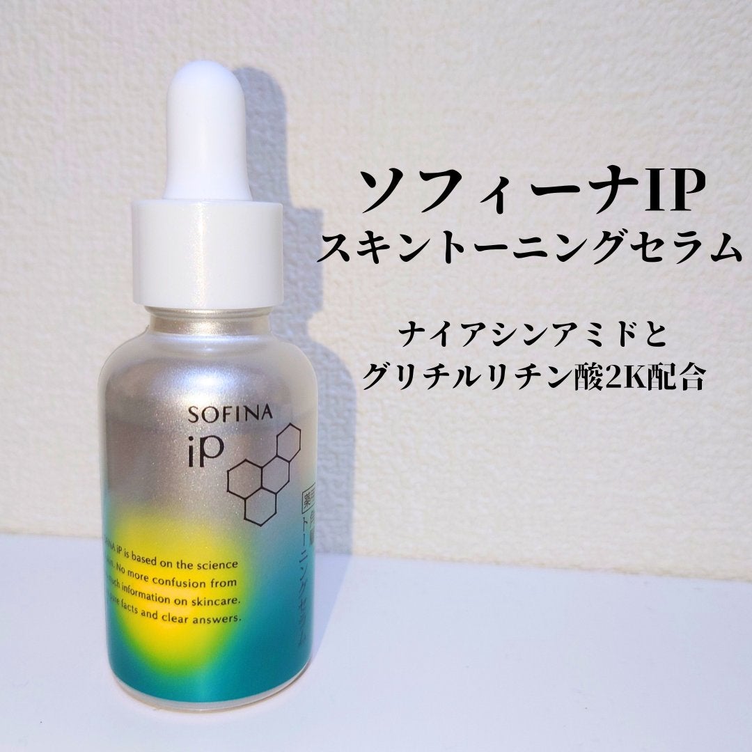 ソフィーナ iP 薬用 角層トーニングセラム/SOFINA iP/美容液を使ったクチコミ(1枚目)