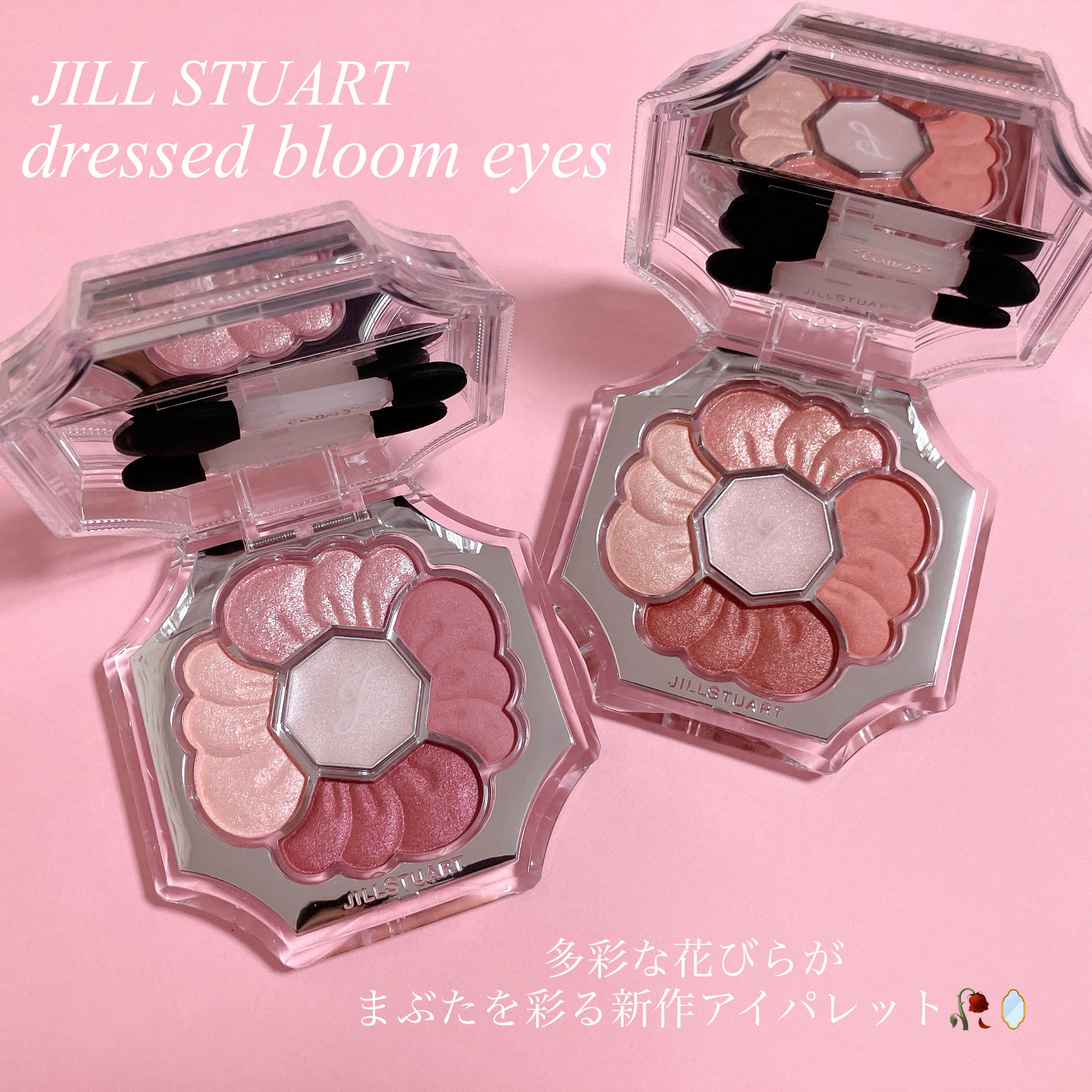 ジルスチュアート ブルームクチュール アイズ/JILL STUART/アイシャドウパレットを使ったクチコミ（2枚目）