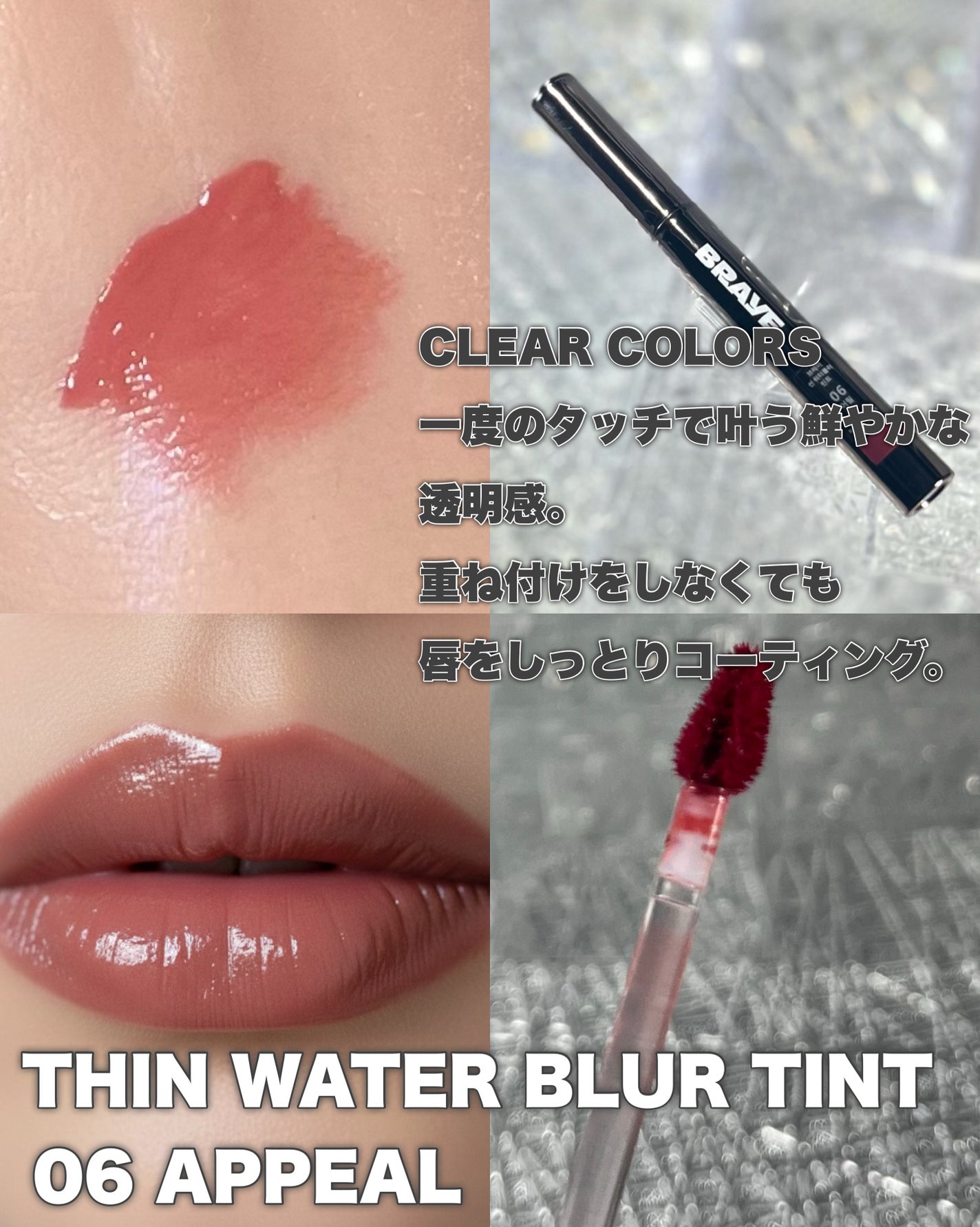 THIN GLOW TINT/BRAYE/口紅を使ったクチコミ(7枚目)