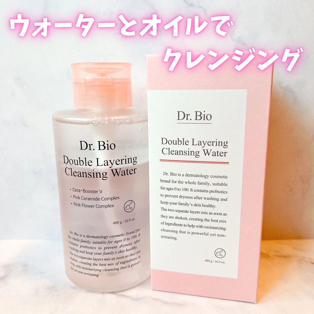 ダブルレイヤリングクレンジングウォーター/Dr.Bio/クレンジングウォーターを使ったクチコミ（1枚目）