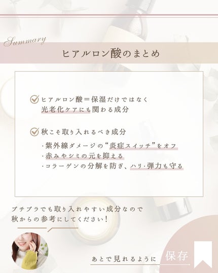 ゆん|元化粧品研究|ノーファンデ肌 on LIPS 「@yun.skincare_👈元化粧品研究者の美容情報🍁秋こそ..」(7枚目)