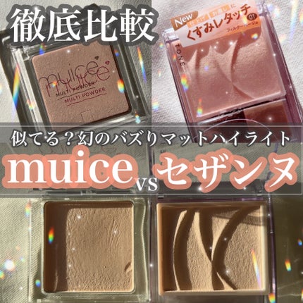 トーンフィルターハイライト/CEZANNE/パウダーハイライトを使ったクチコミ(1枚目)